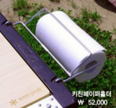 Kitchen Paper Holder